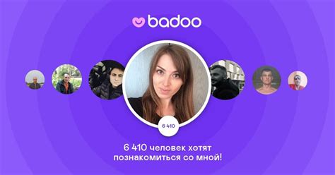 баду сайт знакомств|Badoo — Википедия